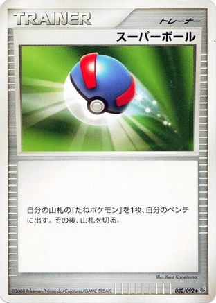 Great Ball (082/092) [Intense Fight in the Destroyed Sky] 1st Edition