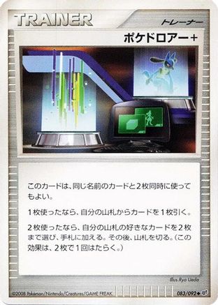 Poke Drawer + (083/092) [Intense Fight in the Destroyed Sky] 1st Edition