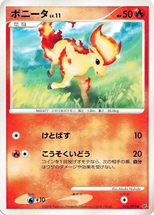 Ponyta (013/092) [Intense Fight in the Destroyed Sky] Unlimited
