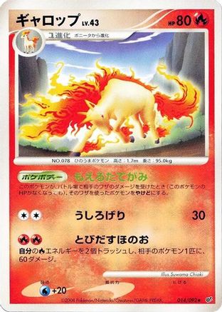 Rapidash (014/092) [Intense Fight in the Destroyed Sky] Unlimited
