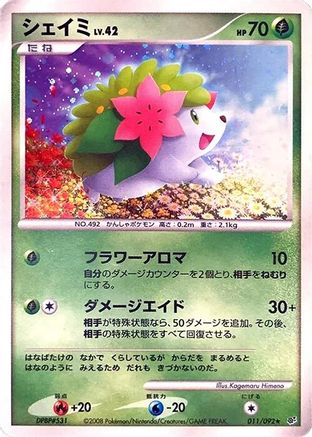 Shaymin (011/092) [Intense Fight in the Destroyed Sky] 1st Edition Holofoil