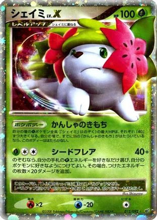 Shaymin LV.X (012/092) [Intense Fight in the Destroyed Sky] Unlimited Holofoil