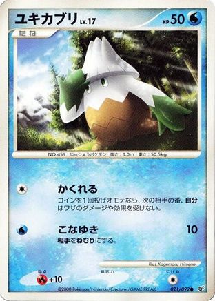Snover (021/092) [Intense Fight in the Destroyed Sky] Unlimited