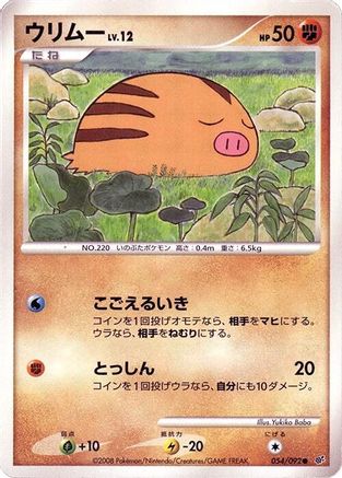 Swinub (054/092) [Intense Fight in the Destroyed Sky] 1st Edition