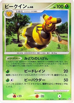 Vespiquen (007/092) [Intense Fight in the Destroyed Sky] 1st Edition