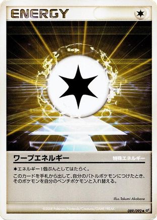 Warp Energy (089/092) [Intense Fight in the Destroyed Sky] Unlimited