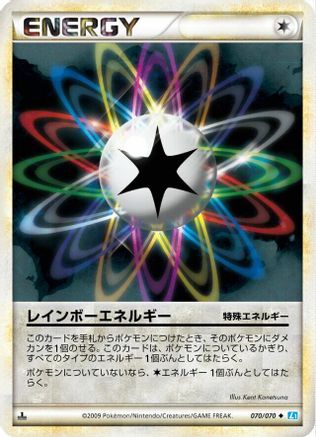 Rainbow Energy (070/070) [L1: SoulSilver Collection] 1st Edition