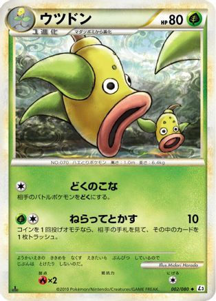 Weepinbell (002/080) [L3: Clash at the Summit] Unlimited