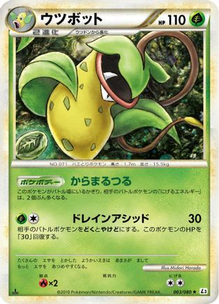 Victreebel (003/080) [L3: Clash at the Summit] 1st Edition Holofoil