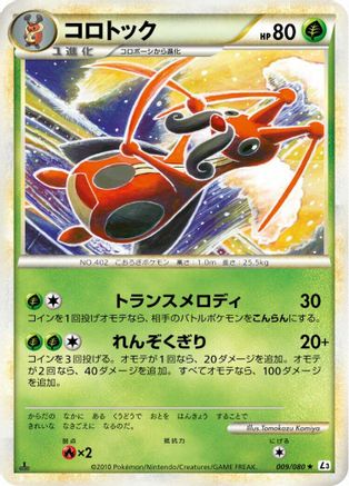Kricketune (009/080) [L3: Clash at the Summit] Unlimited