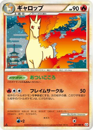Rapidash (011/080) [L3: Clash at the Summit] 1st Edition Holofoil
