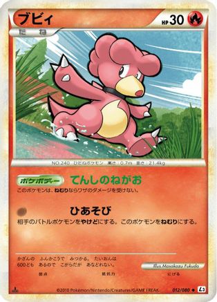 Magby (012/080) [L3: Clash at the Summit] Unlimited