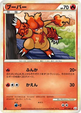 Magmar (013/080) [L3: Clash at the Summit] 1st Edition
