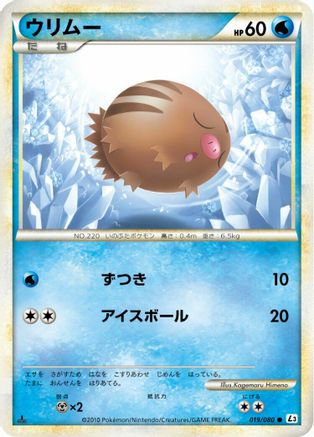 Swinub (019/080) [L3: Clash at the Summit] 1st Edition