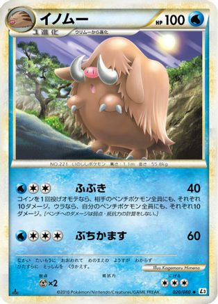 Piloswine (020/080) [L3: Clash at the Summit] Unlimited