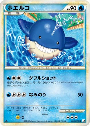 Wailmer (022/080) [L3: Clash at the Summit] Unlimited