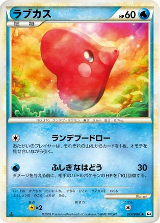 Luvdisc (024/080) [L3: Clash at the Summit] Unlimited