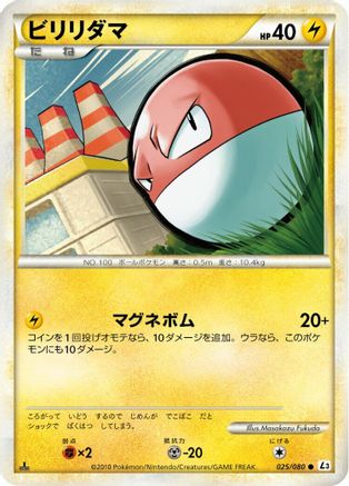 Voltorb (025/080) [L3: Clash at the Summit] 1st Edition