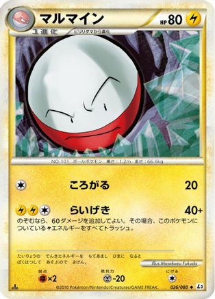 Electrode - 027/080 (026/080) [L3: Clash at the Summit] 1st Edition