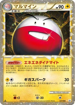 Electrode - 027/080 (027/080) [L3: Clash at the Summit] Unlimited Holofoil