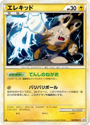Elekid (028/080) [L3: Clash at the Summit] Unlimited