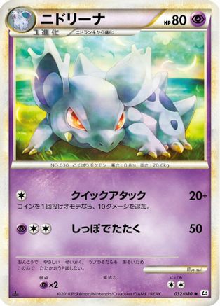 Nidorina (032/080) [L3: Clash at the Summit] Unlimited