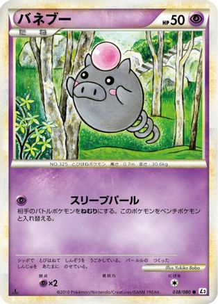 Spoink (038/080) [L3: Clash at the Summit] Unlimited