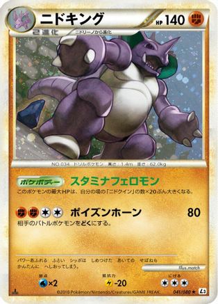 Nidoking (041/080) [L3: Clash at the Summit] Unlimited Holofoil