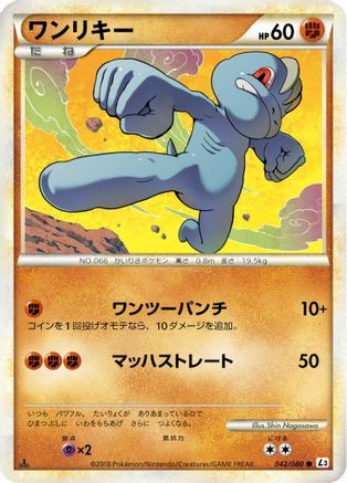 Machop (042/080) [L3: Clash at the Summit] 1st Edition