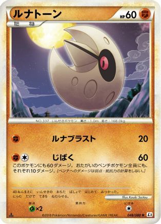 Lunatone (048/080) [L3: Clash at the Summit] Unlimited