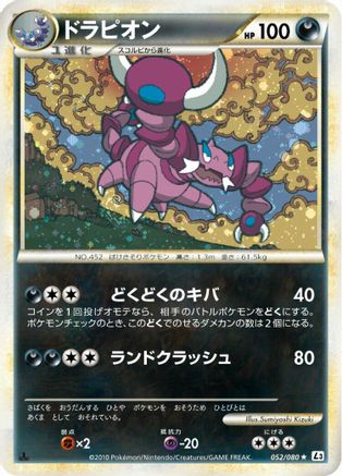 Drapion (052/080) [L3: Clash at the Summit] 1st Edition Holofoil