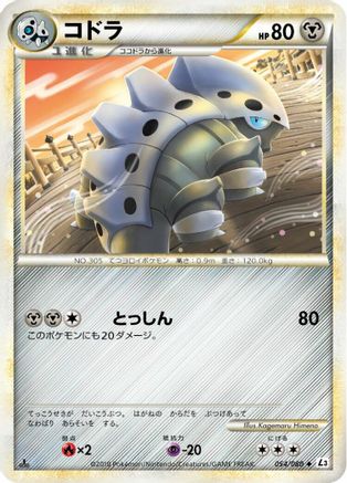 Lairon (054/080) [L3: Clash at the Summit] Unlimited