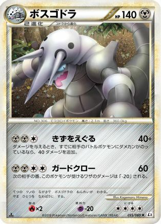 Aggron (055/080) [L3: Clash at the Summit] 1st Edition Holofoil