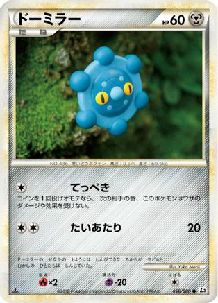 Bronzor (056/080) [L3: Clash at the Summit] 1st Edition