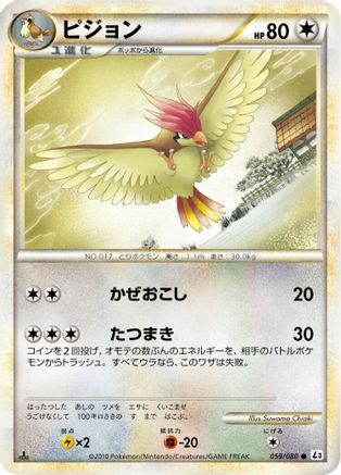 Pidgeotto (059/080) [L3: Clash at the Summit] Unlimited