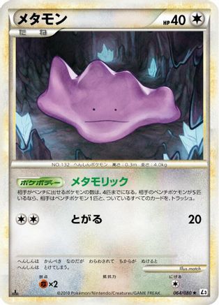 Ditto (064/080) [L3: Clash at the Summit] 1st Edition