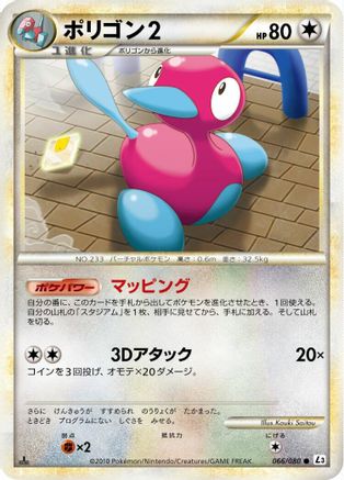 Porygon2 (066/080) [L3: Clash at the Summit] 1st Edition
