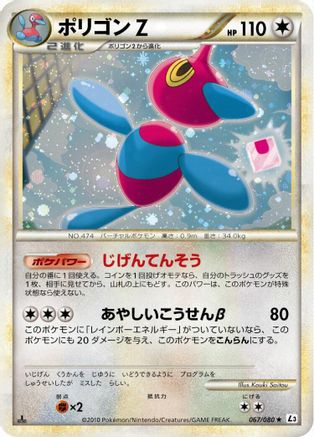 Porygon-Z (067/080) [L3: Clash at the Summit] 1st Edition Holofoil