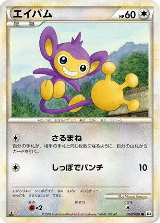 Aipom (068/080) [L3: Clash at the Summit] 1st Edition
