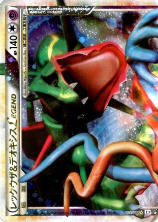 Rayquaza & Deoxys Legend - 074/080 (074/080) [L3: Clash at the Summit] Unlimited Holofoil