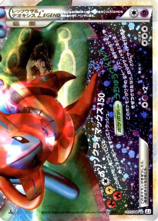 Rayquaza & Deoxys Legend - 075/080 (075/080) [L3: Clash at the Summit] 1st Edition Holofoil