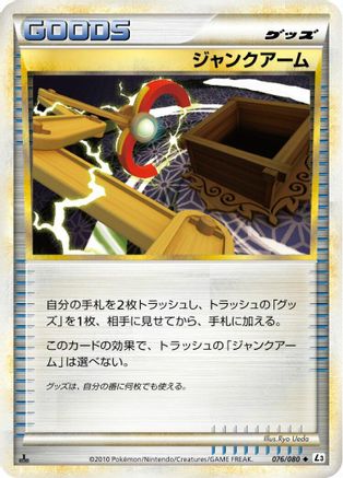 Junk Arm (076/080) [L3: Clash at the Summit] 1st Edition