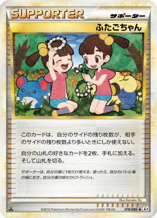 Twins (078/080) [L3: Clash at the Summit] Unlimited