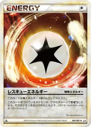 Rescue Energy (080/080) [L3: Clash at the Summit] Unlimited