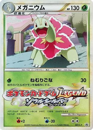 Meganium (001/L-P) [L-P: Legends Promos]
