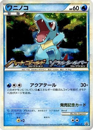 Totodile - 007/L-P (007/L-P) [L-P: Legends Promos] Holofoil