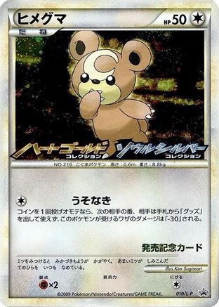Teddiursa - 010/L-P (010/L-P) [L-P: Legends Promos] Holofoil