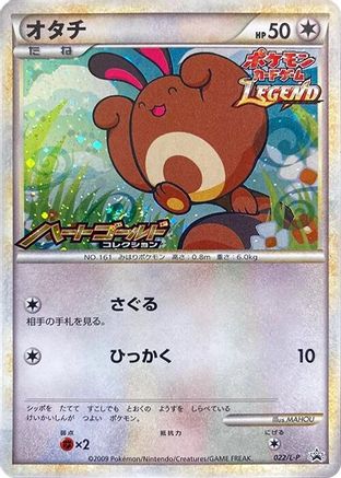 Sentret (022/L-P) [L-P: Legends Promos] Holofoil
