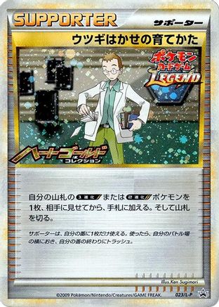 Professor Elm's Training Method (023/L-P) [L-P: Legends Promos] Holofoil