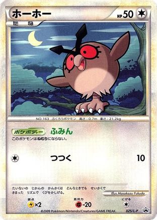 Hoothoot (025/L-P) [L-P: Legends Promos]